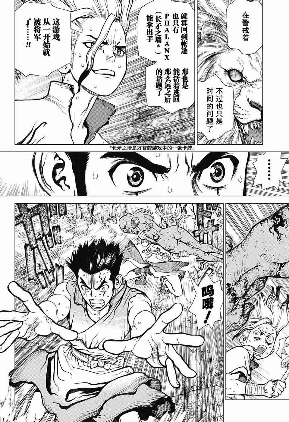 第3话 第10页