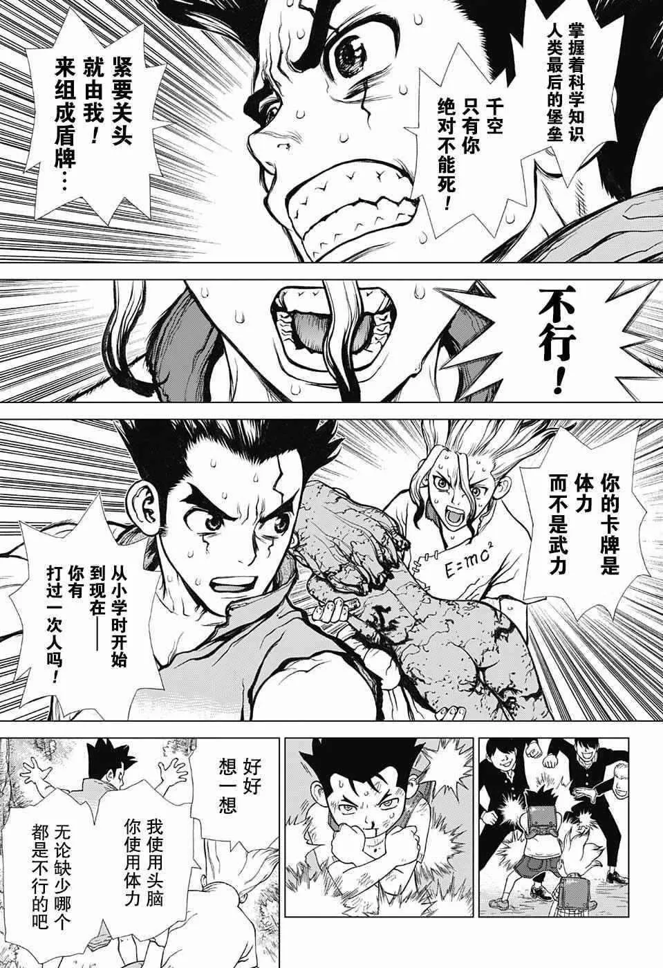 第3话 第11页
