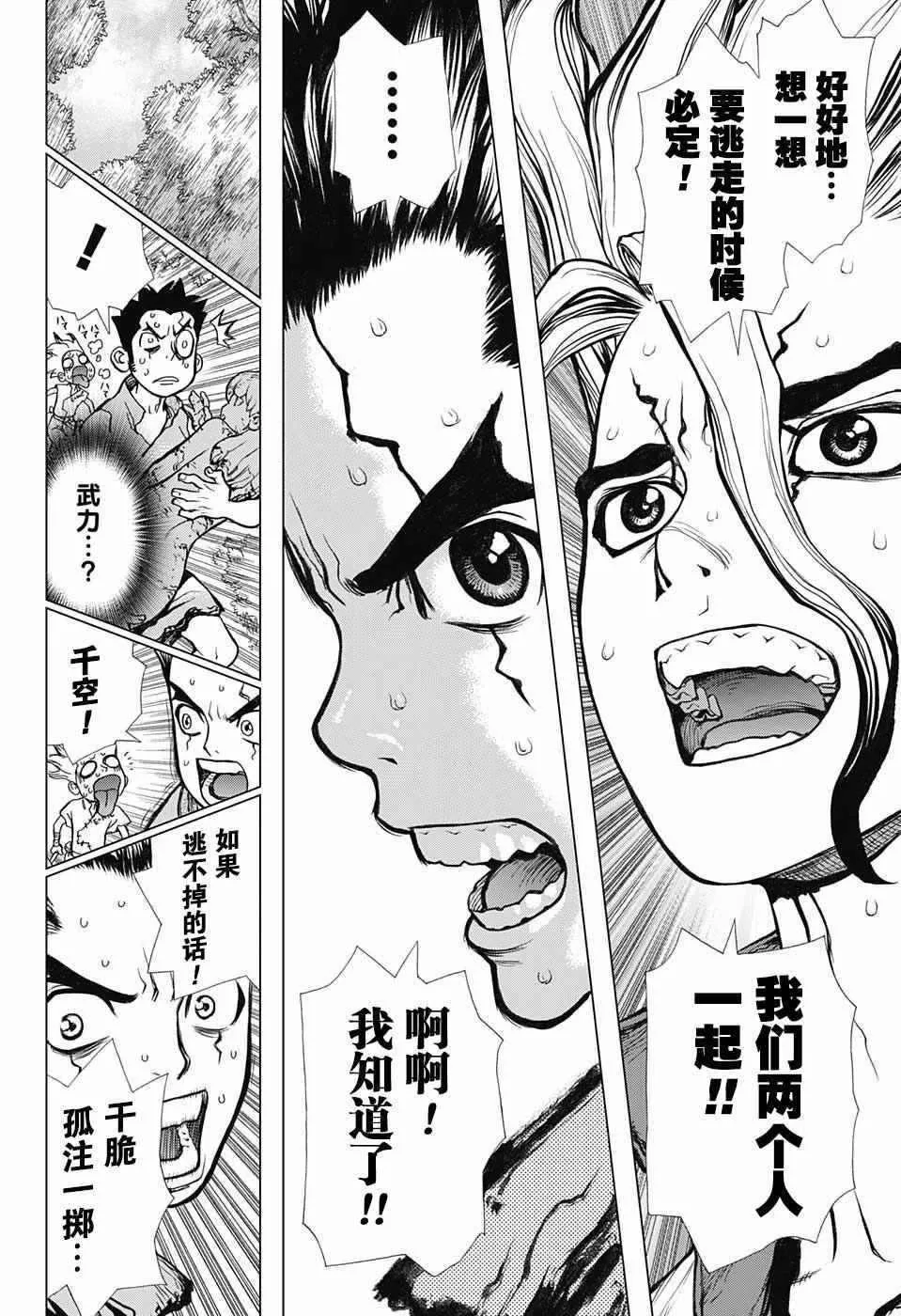 第3话 第12页