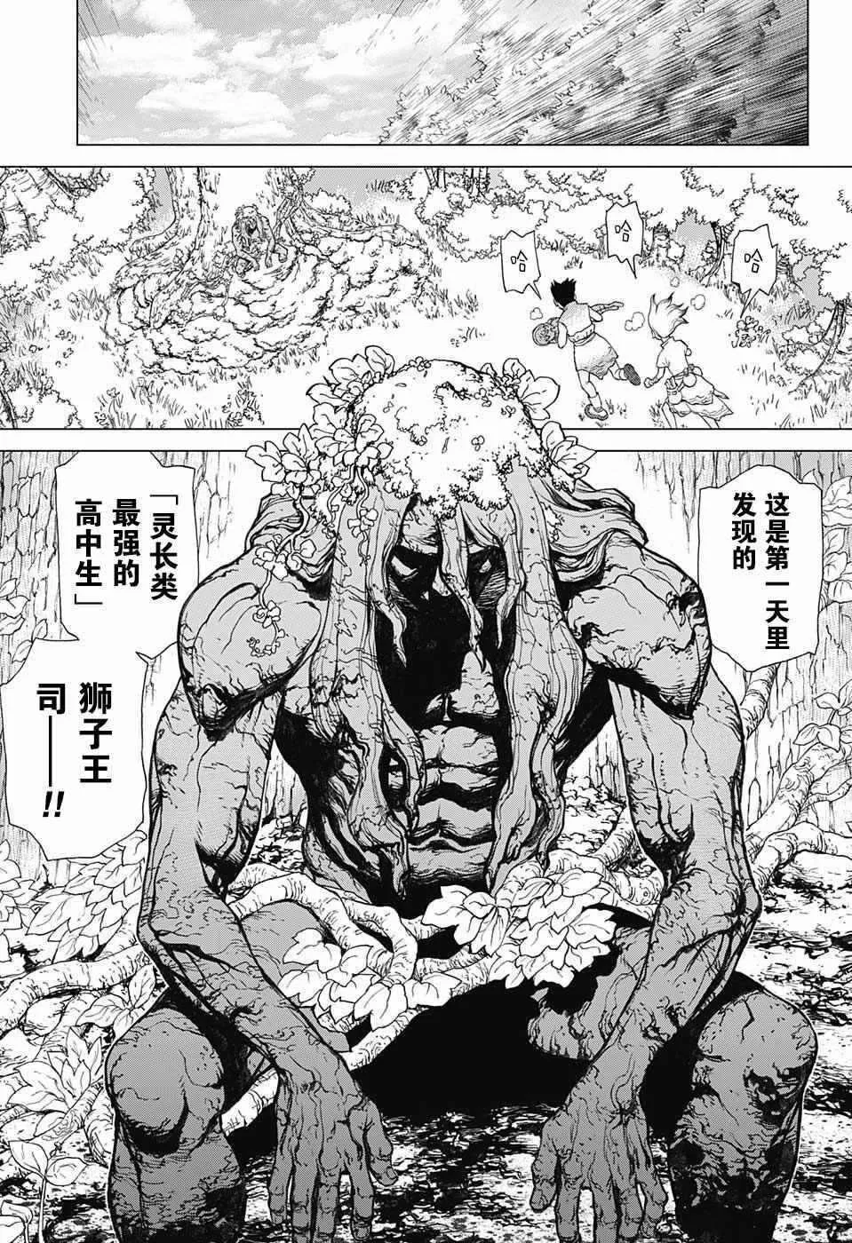 第3话 第13页