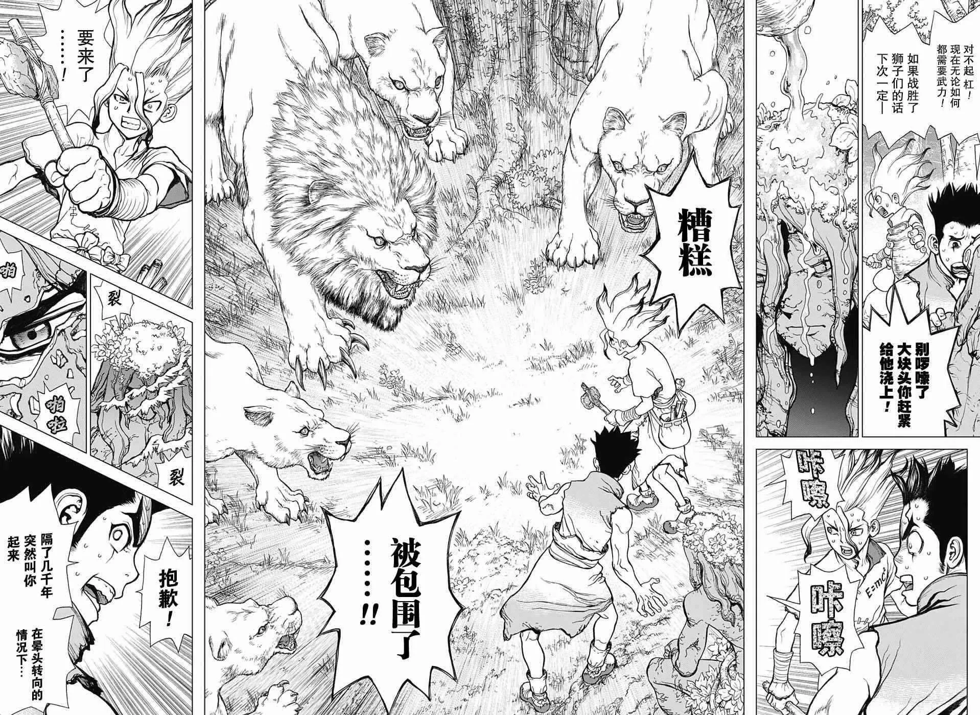第3话 第14页