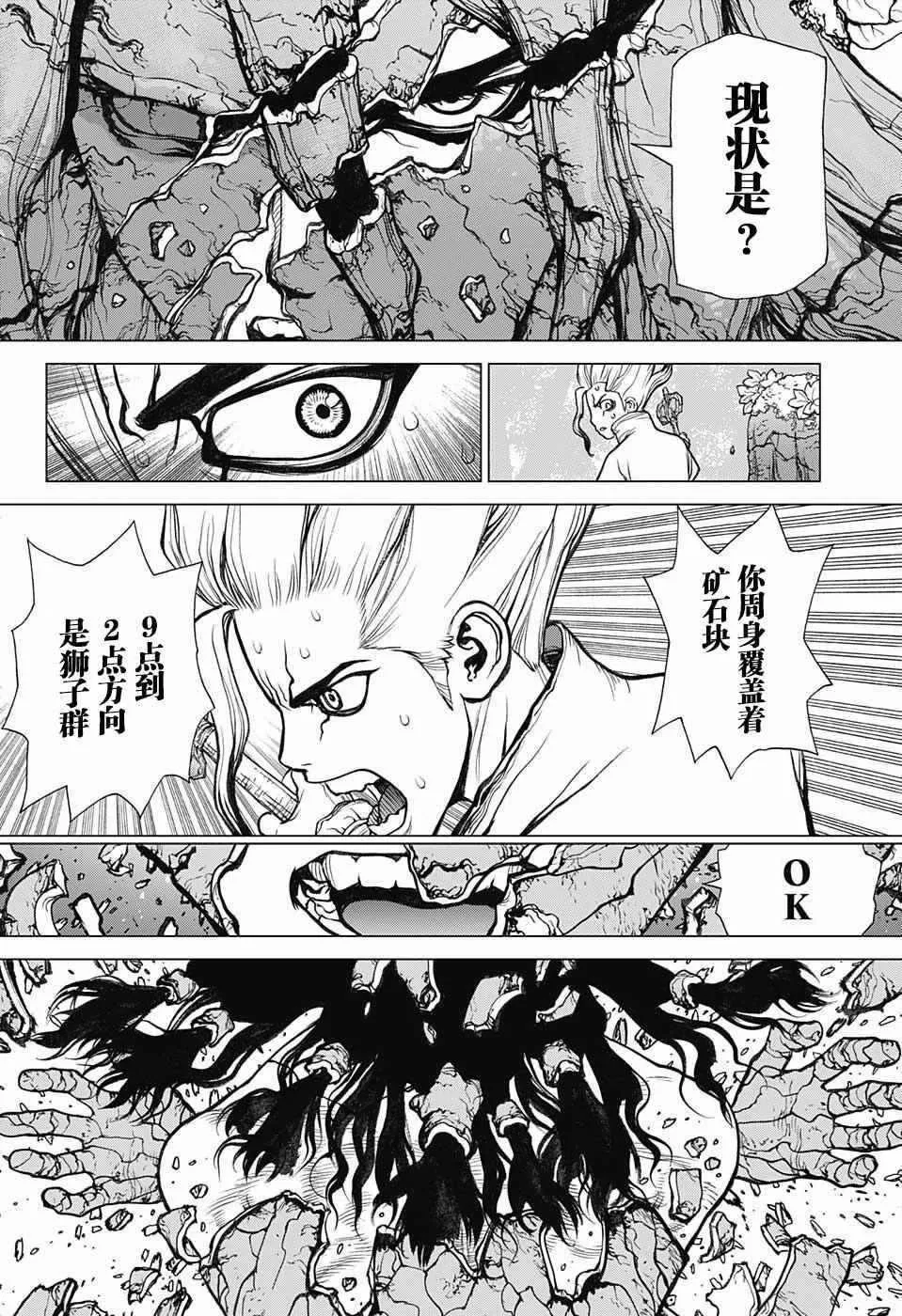 第3话 第15页