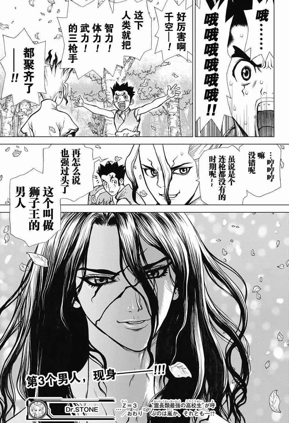 第3话 第20页