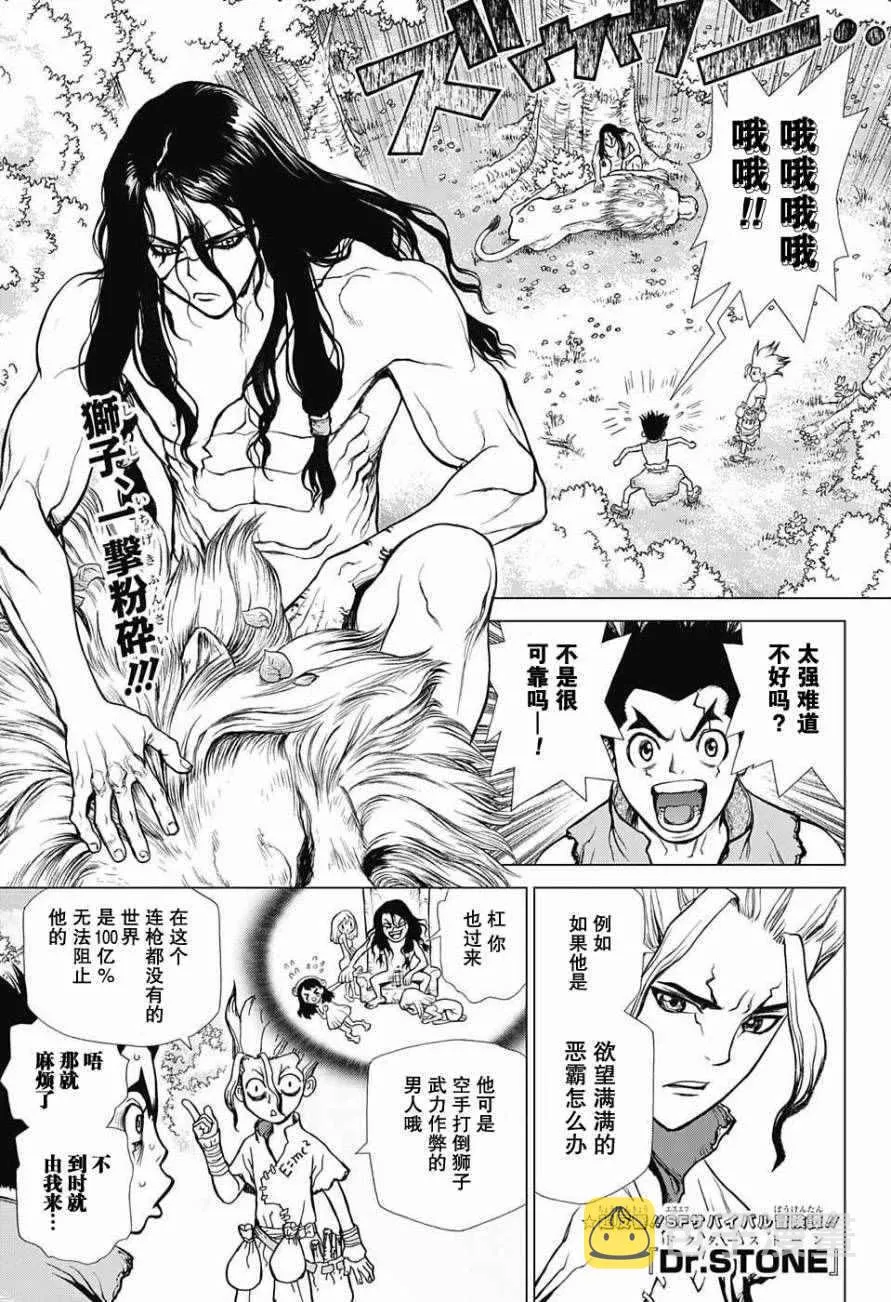 第4话 第1页
