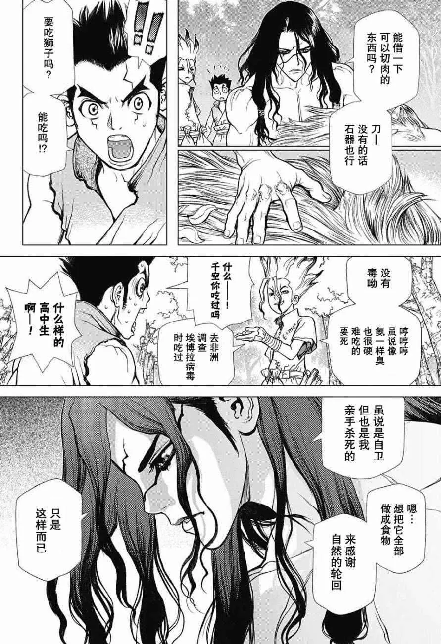 第4话 第2页