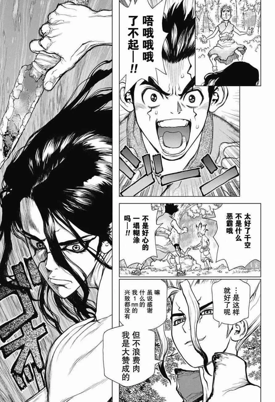 第4话 第3页