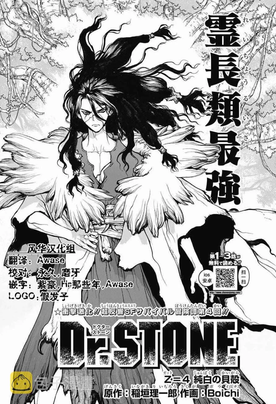 第4话 第4页