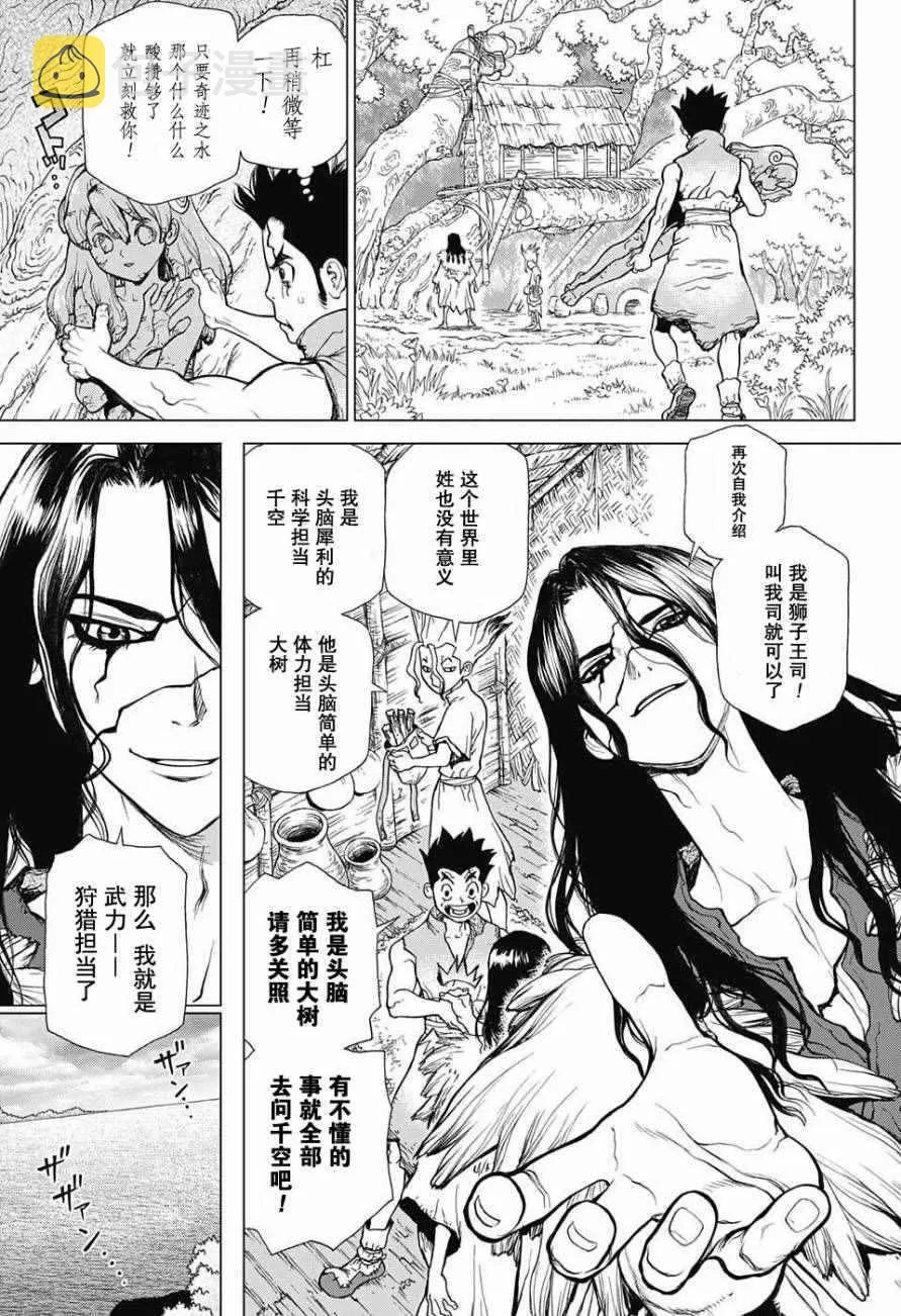 第4话 第5页