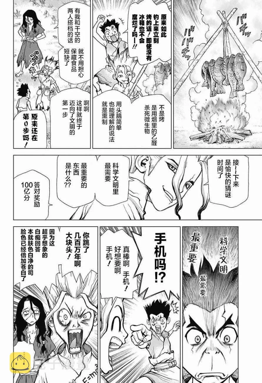 第4话 第7页