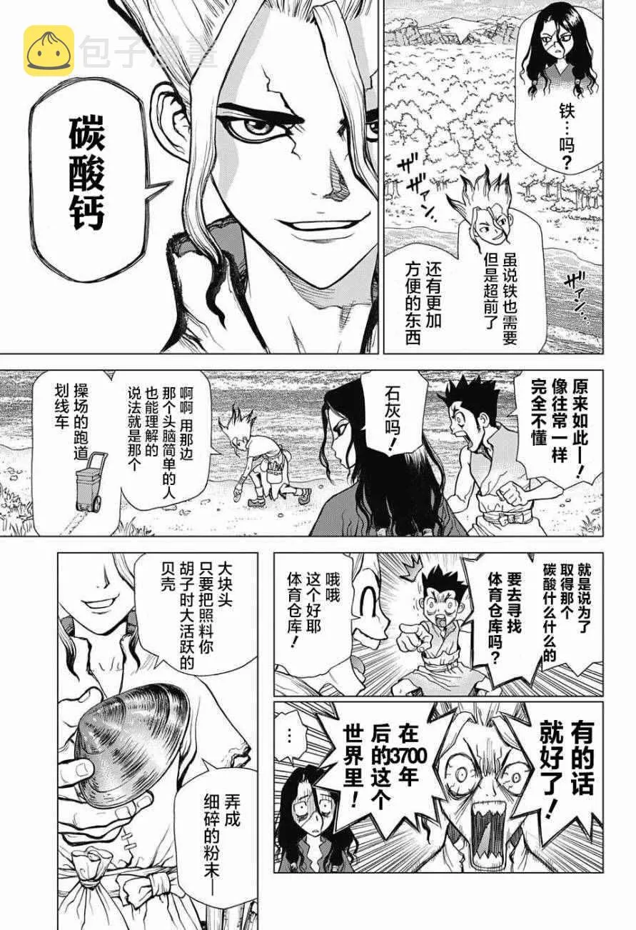 第4话 第8页