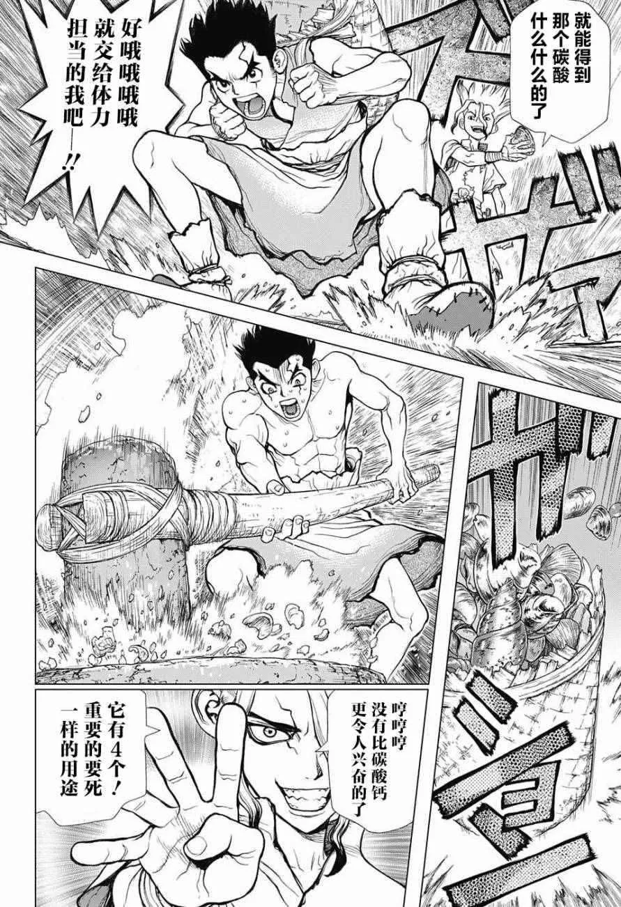 第4话 第9页