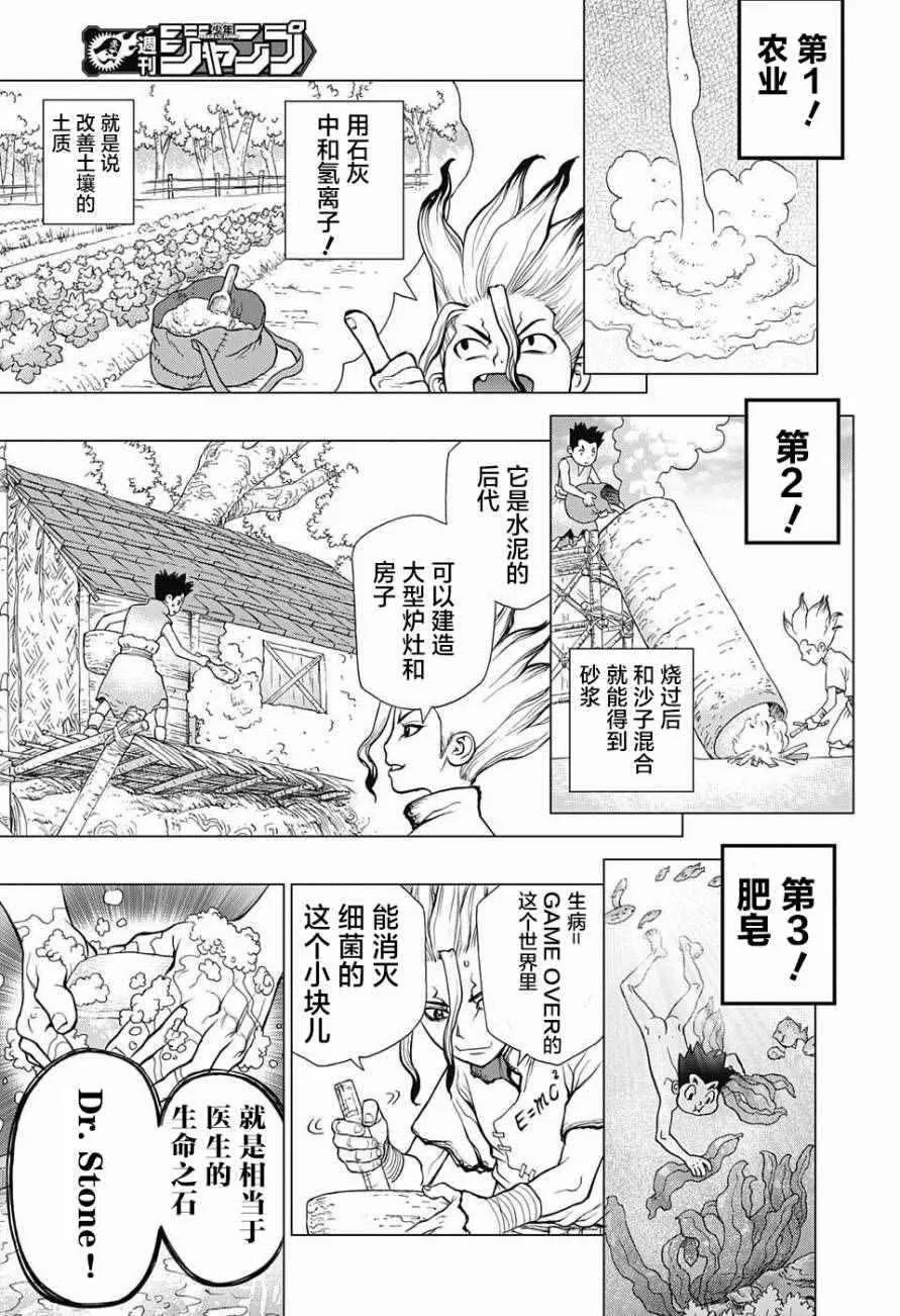 第4话 第10页