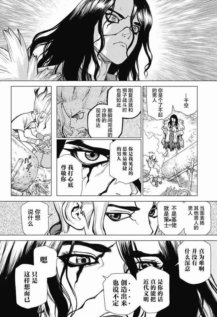 第4话 第11页
