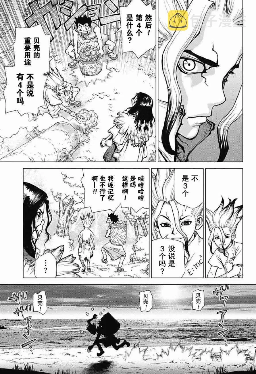 第4话 第12页