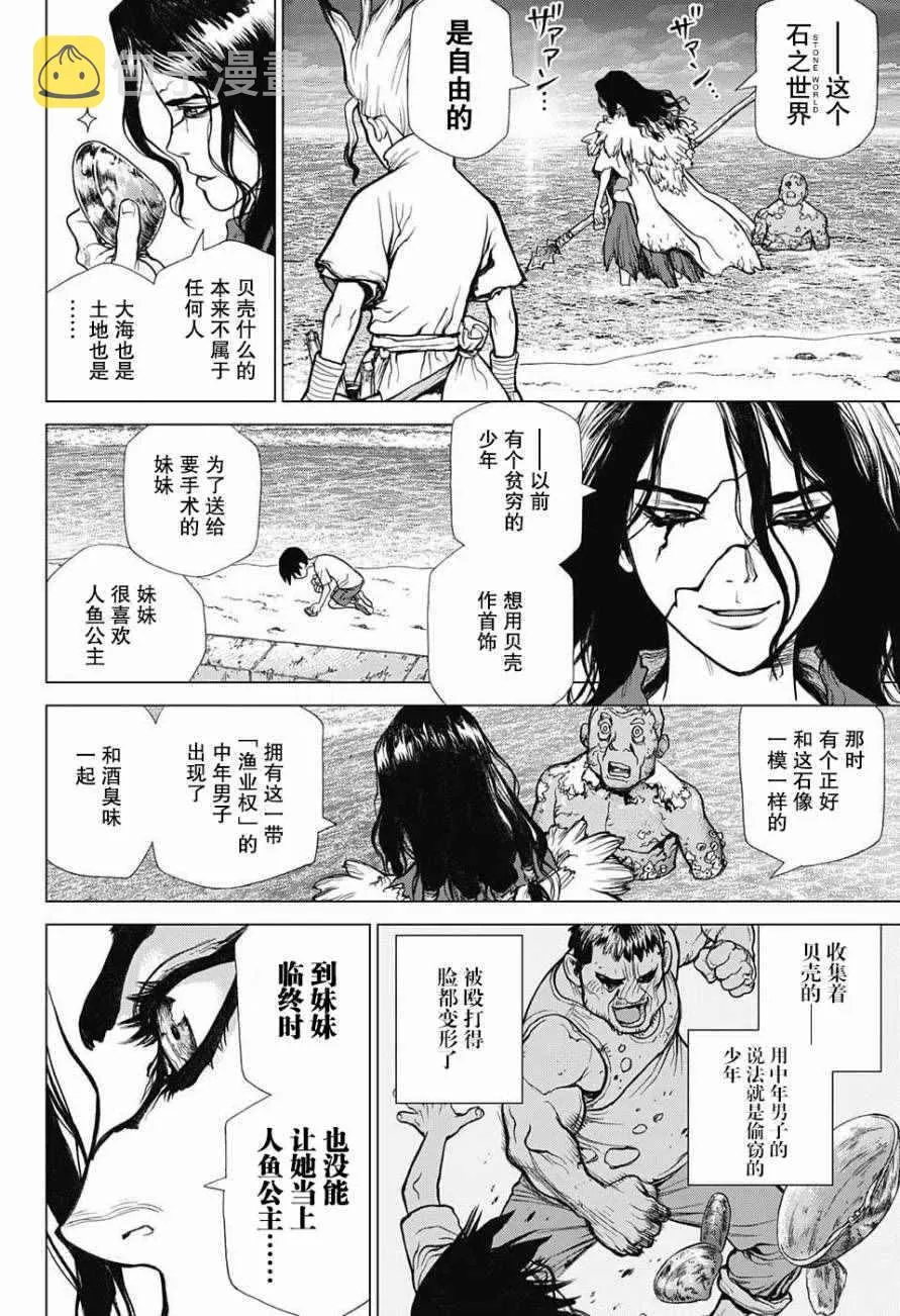 第4话 第13页