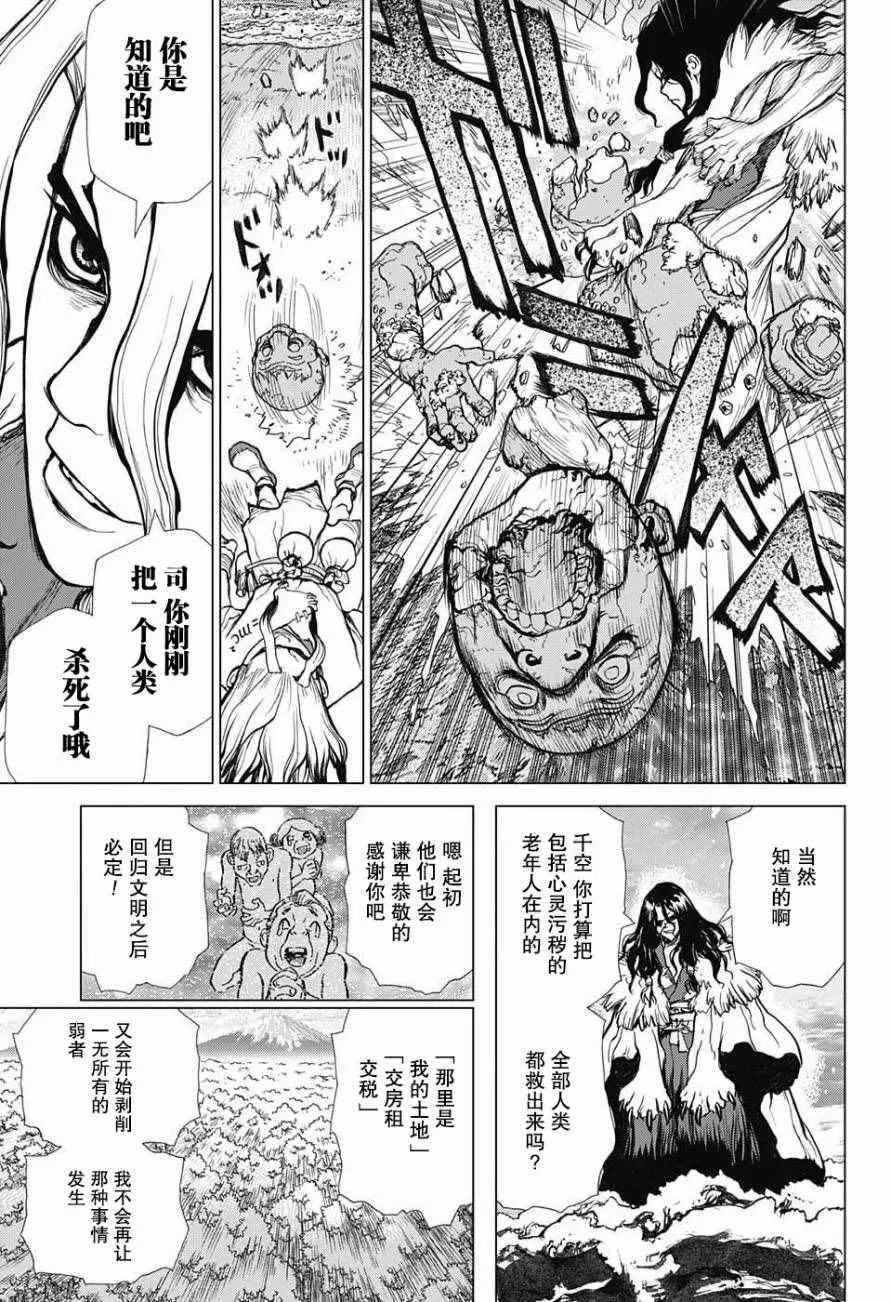 第4话 第14页