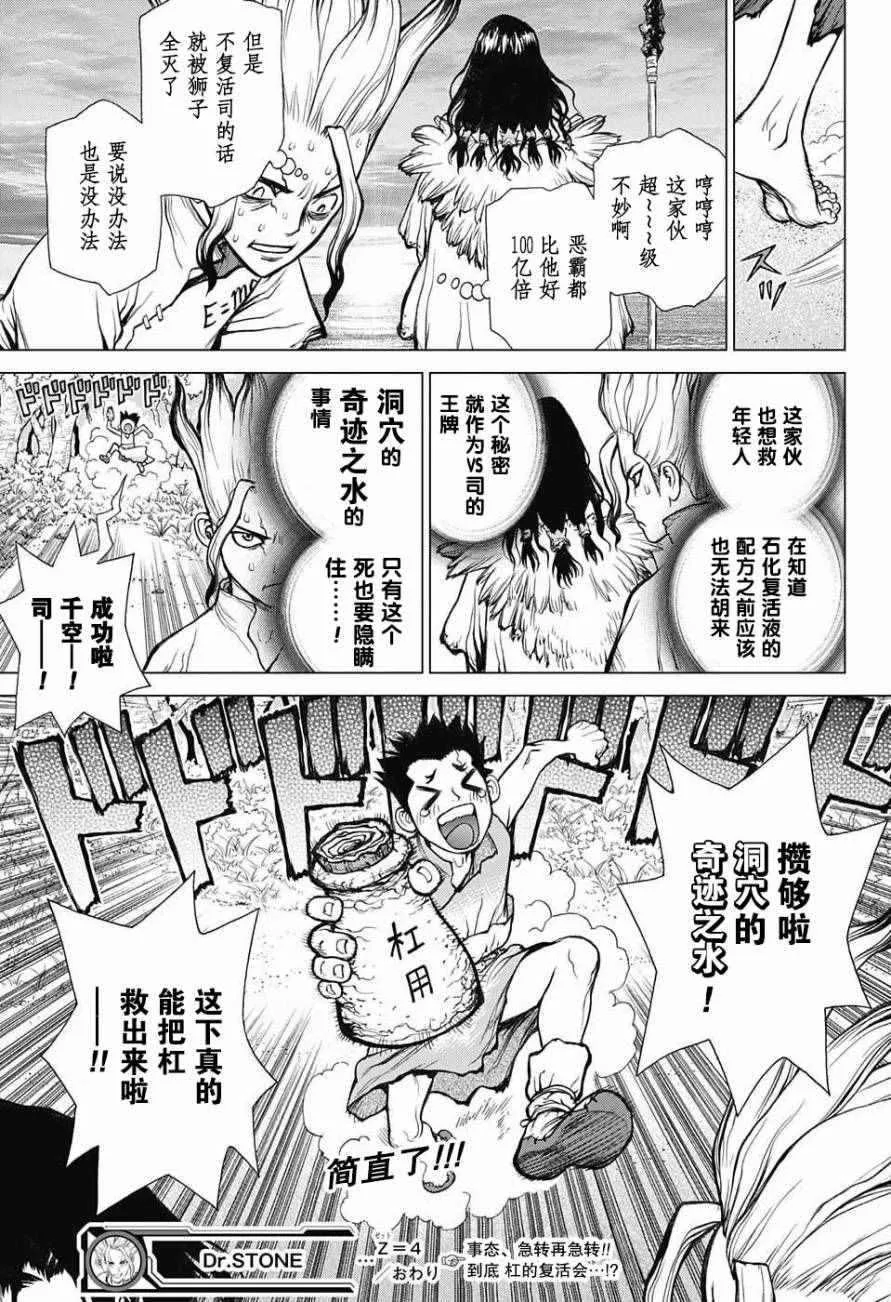 第4话 第17页