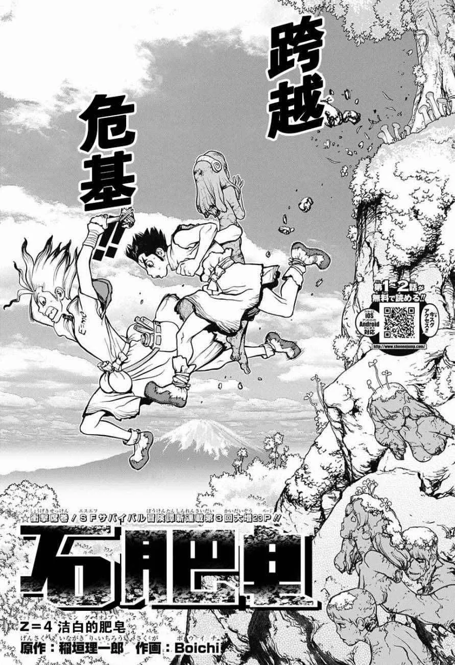 第4话 第19页