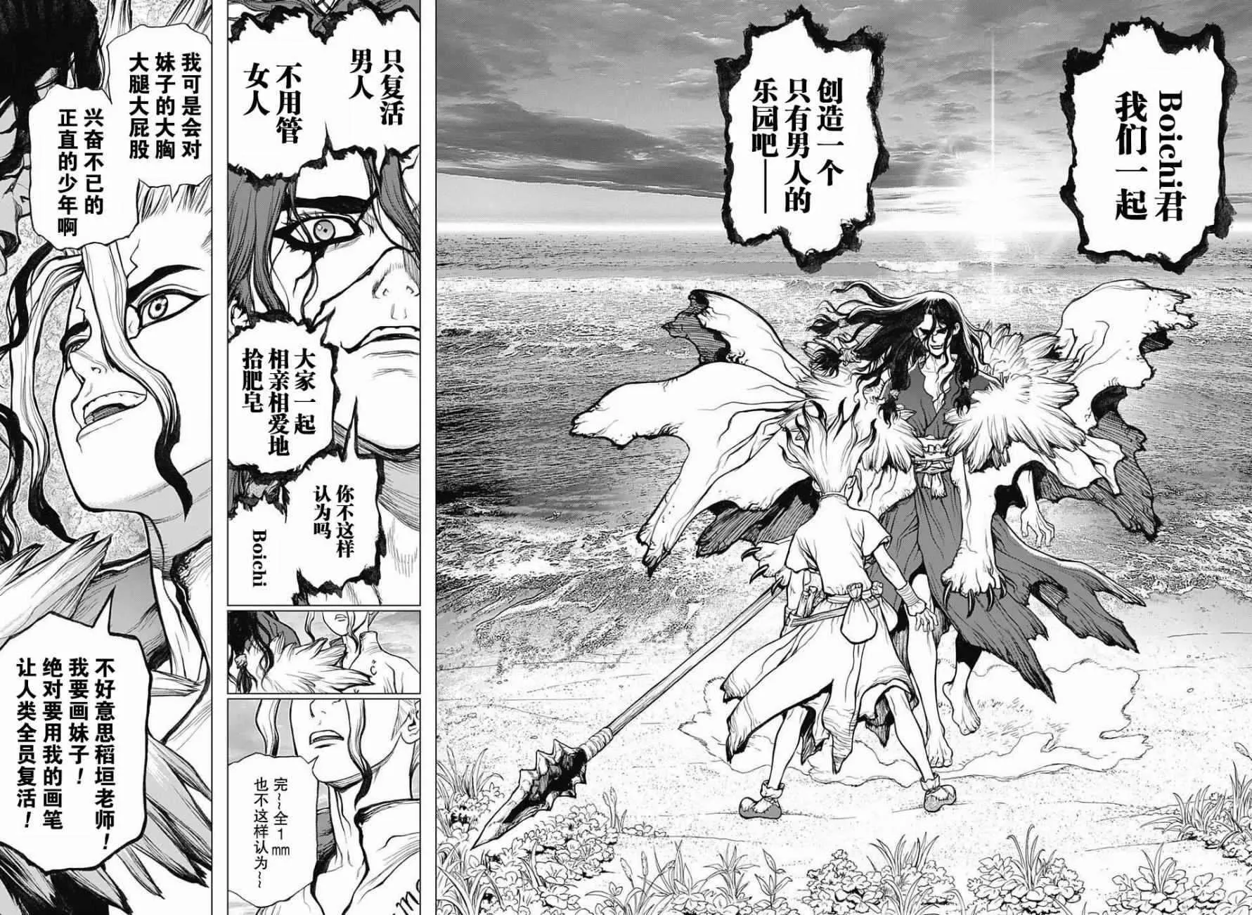 第4话 第20页