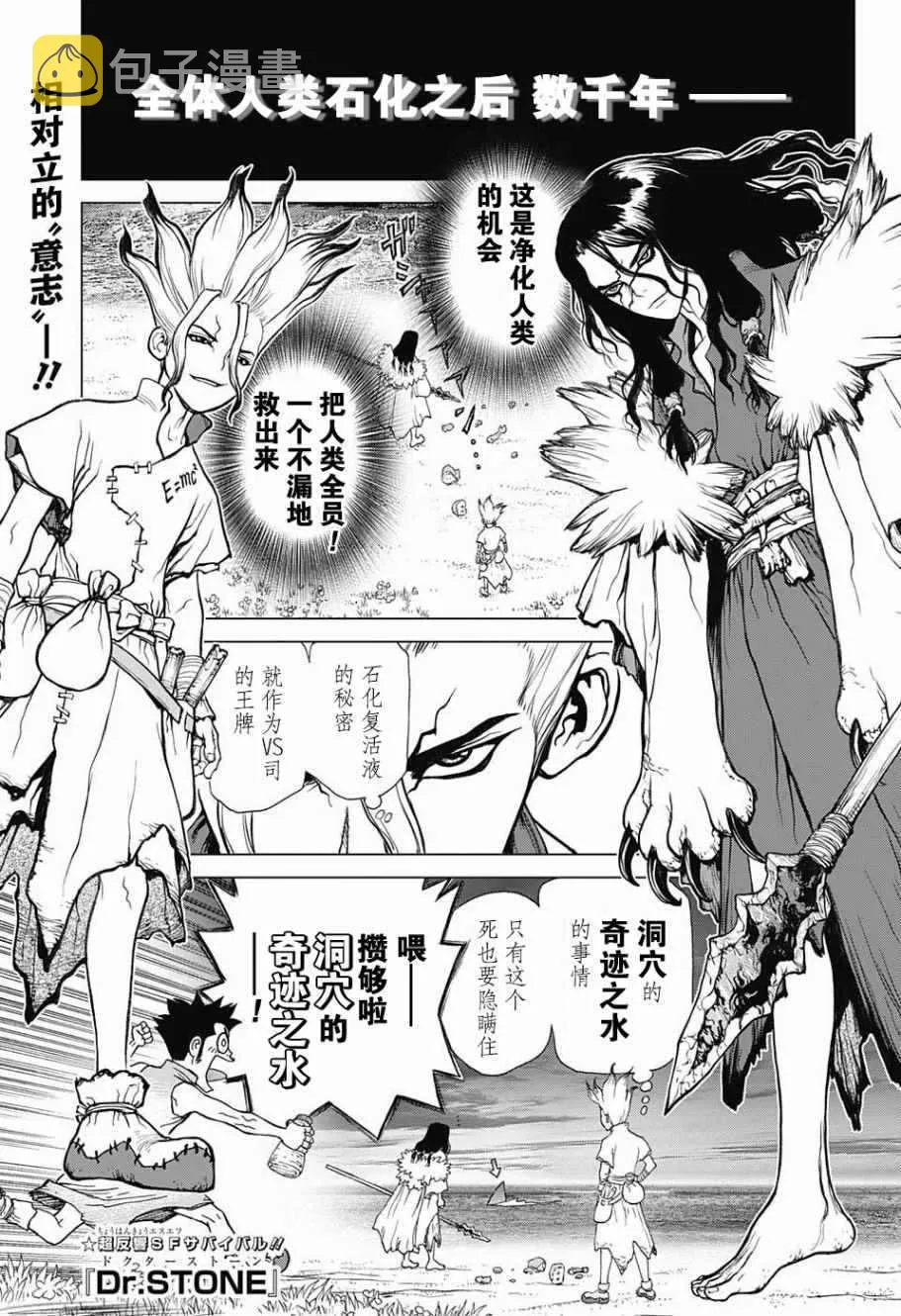 第5话 第1页