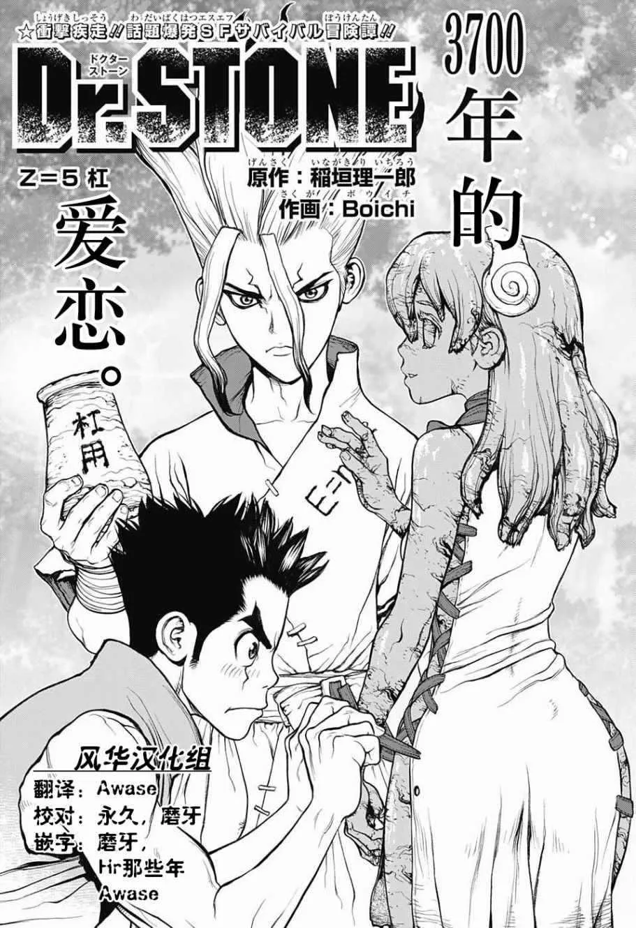 第5话 第3页