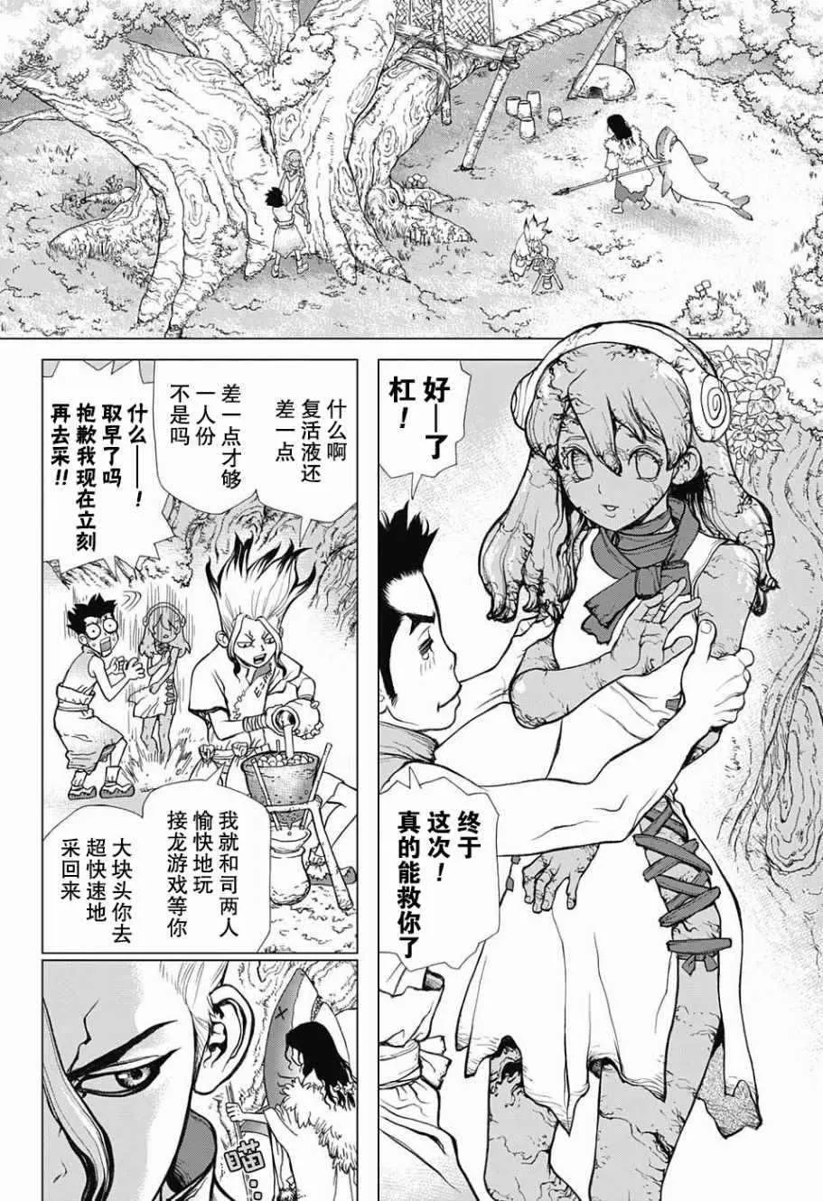 第5话 第4页