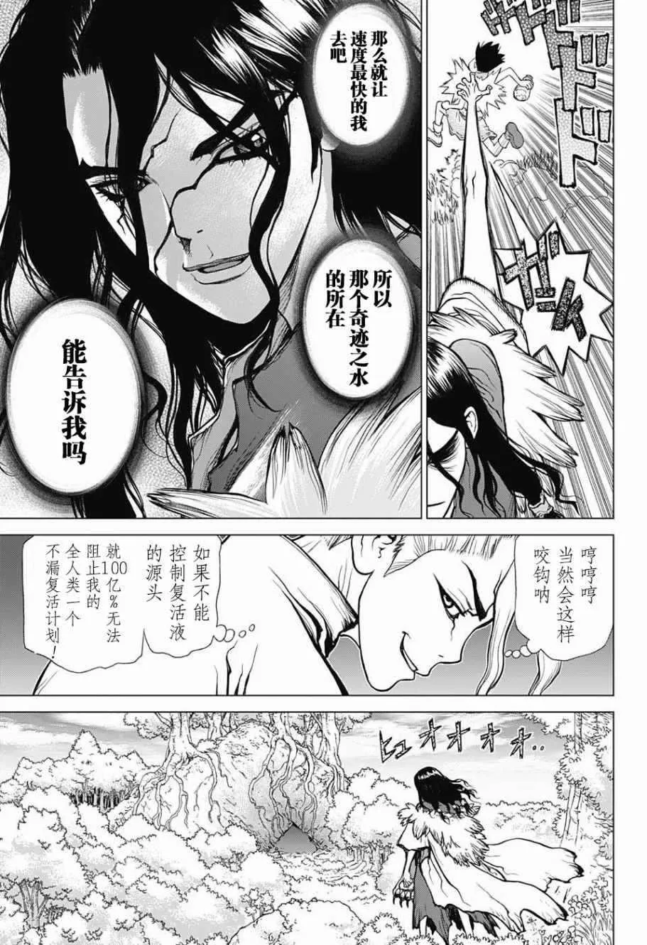 第5话 第5页