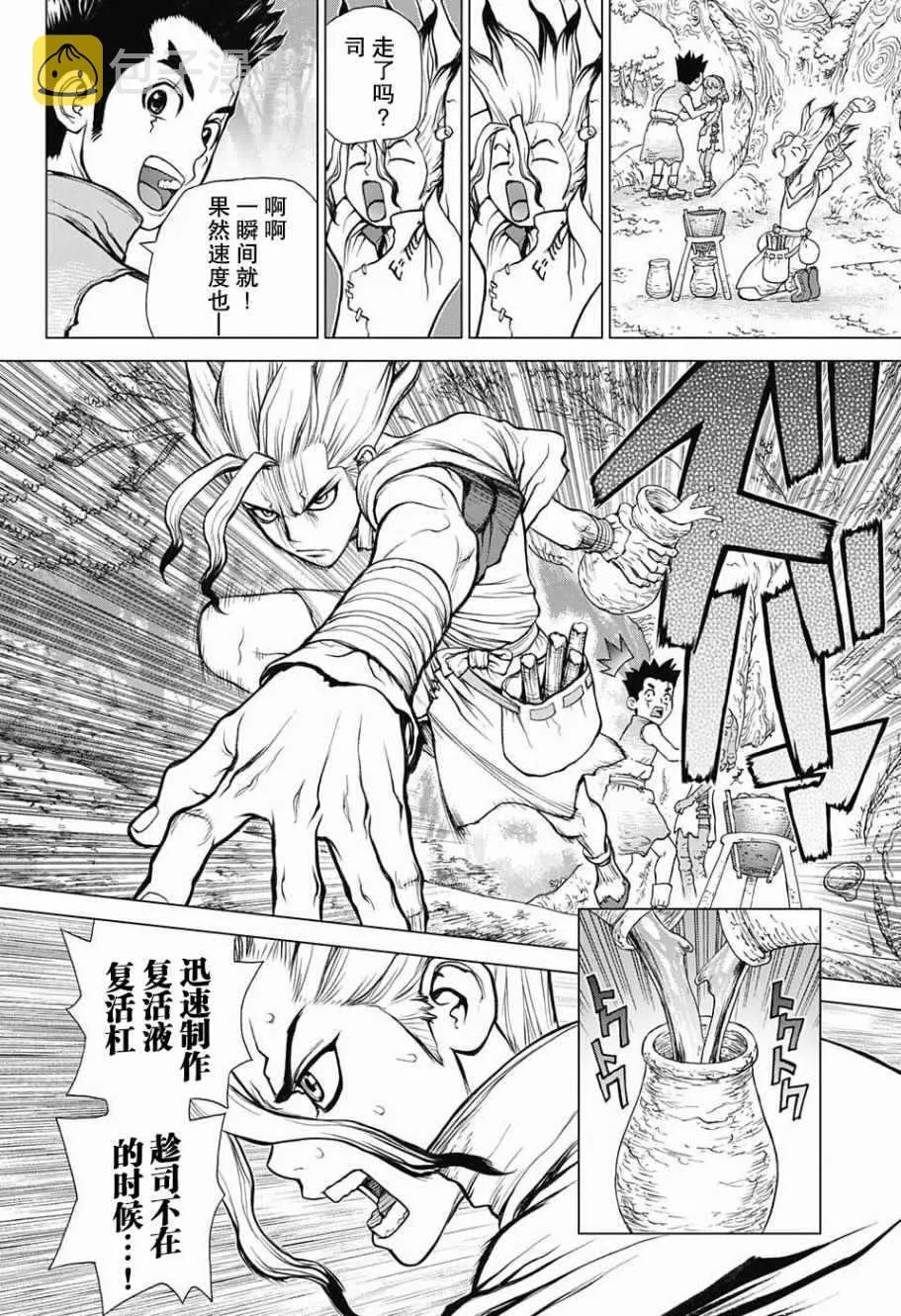 第5话 第6页