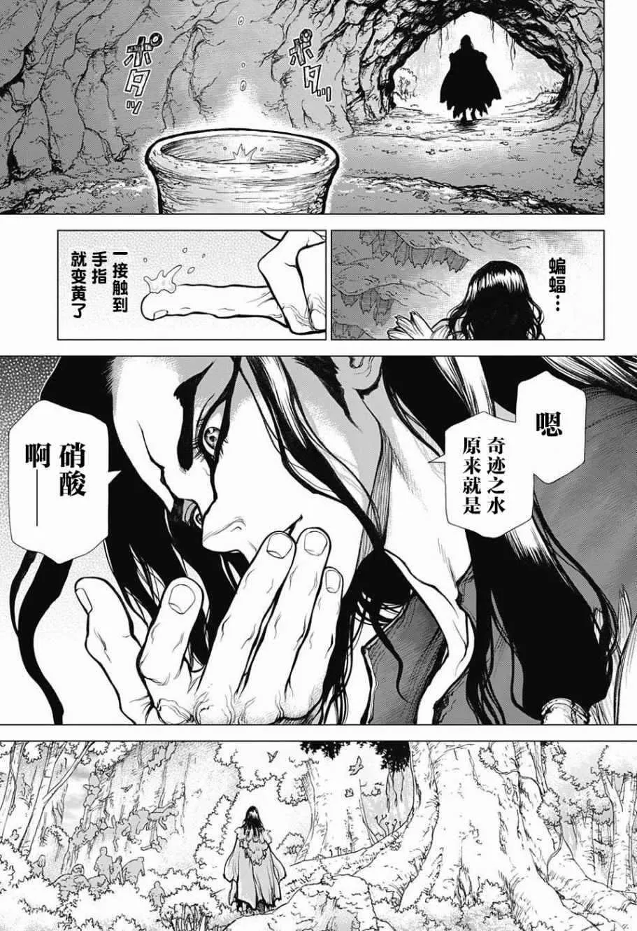 第5话 第7页