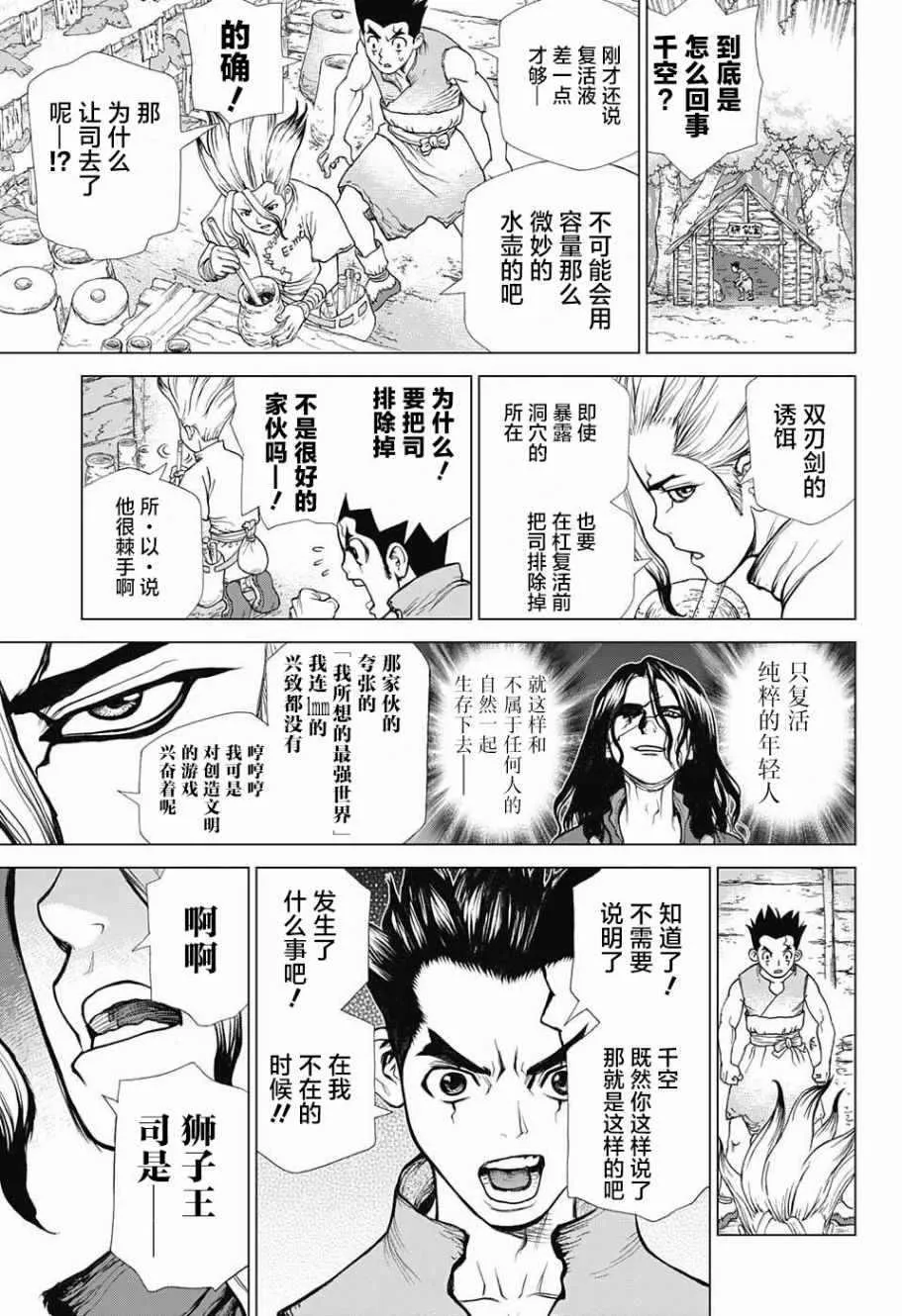 第5话 第9页