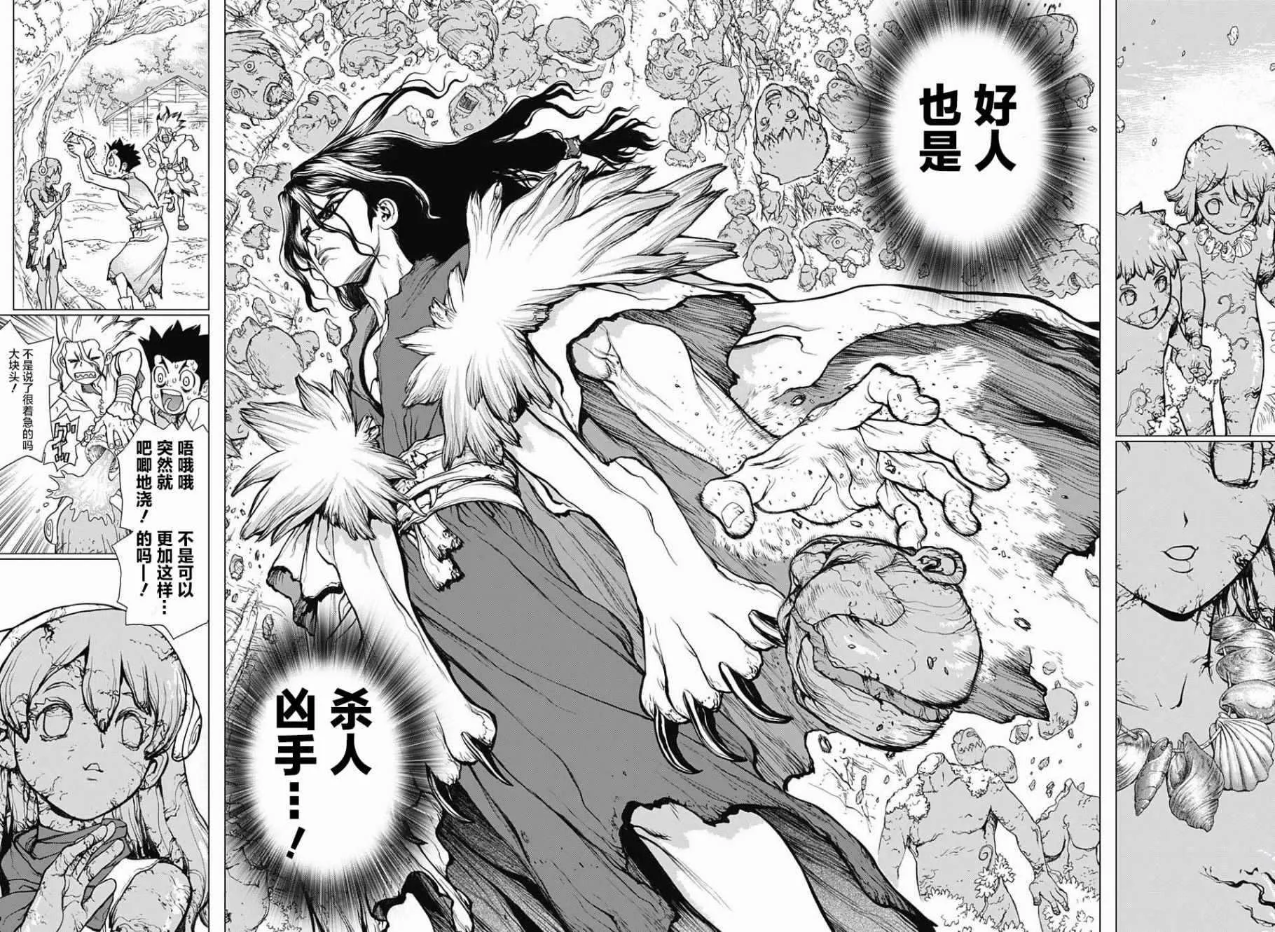 第5话 第10页