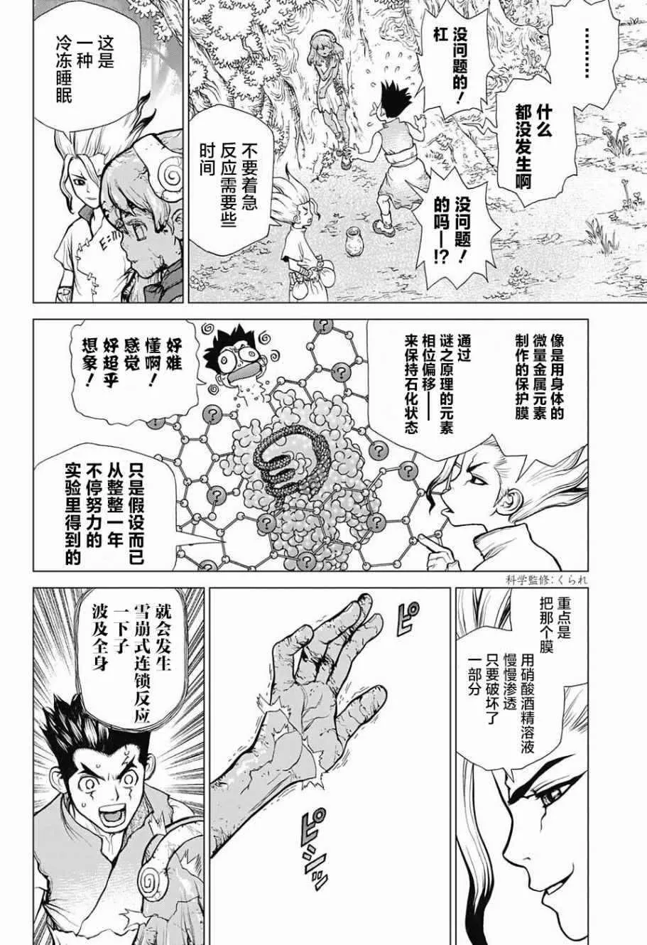 第5话 第11页