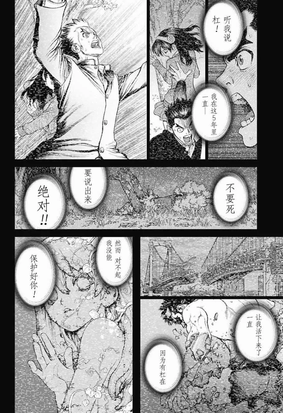 第5话 第13页