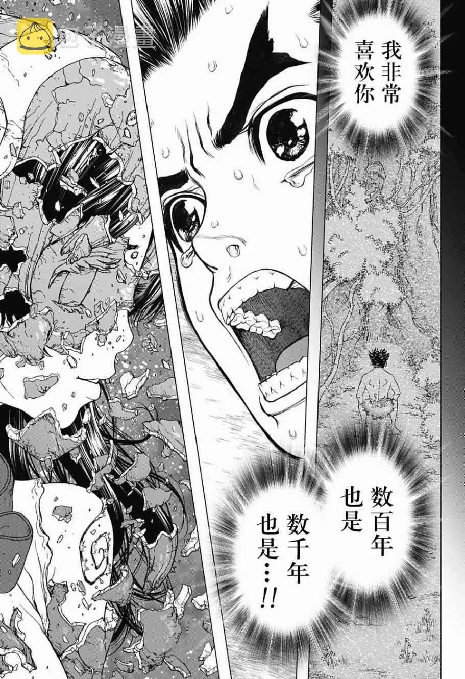 第5话 第14页
