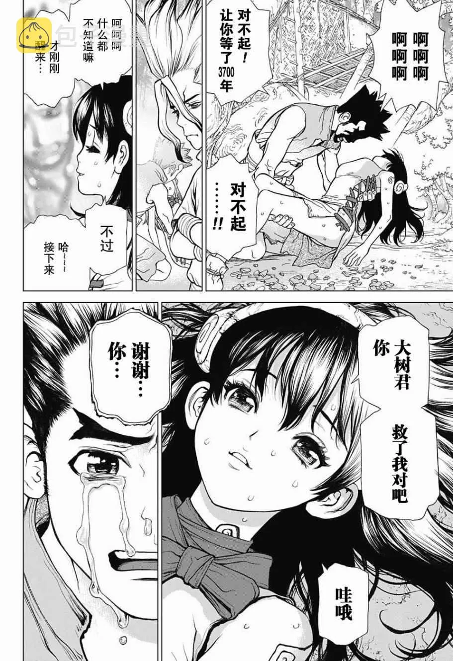 第5话 第16页