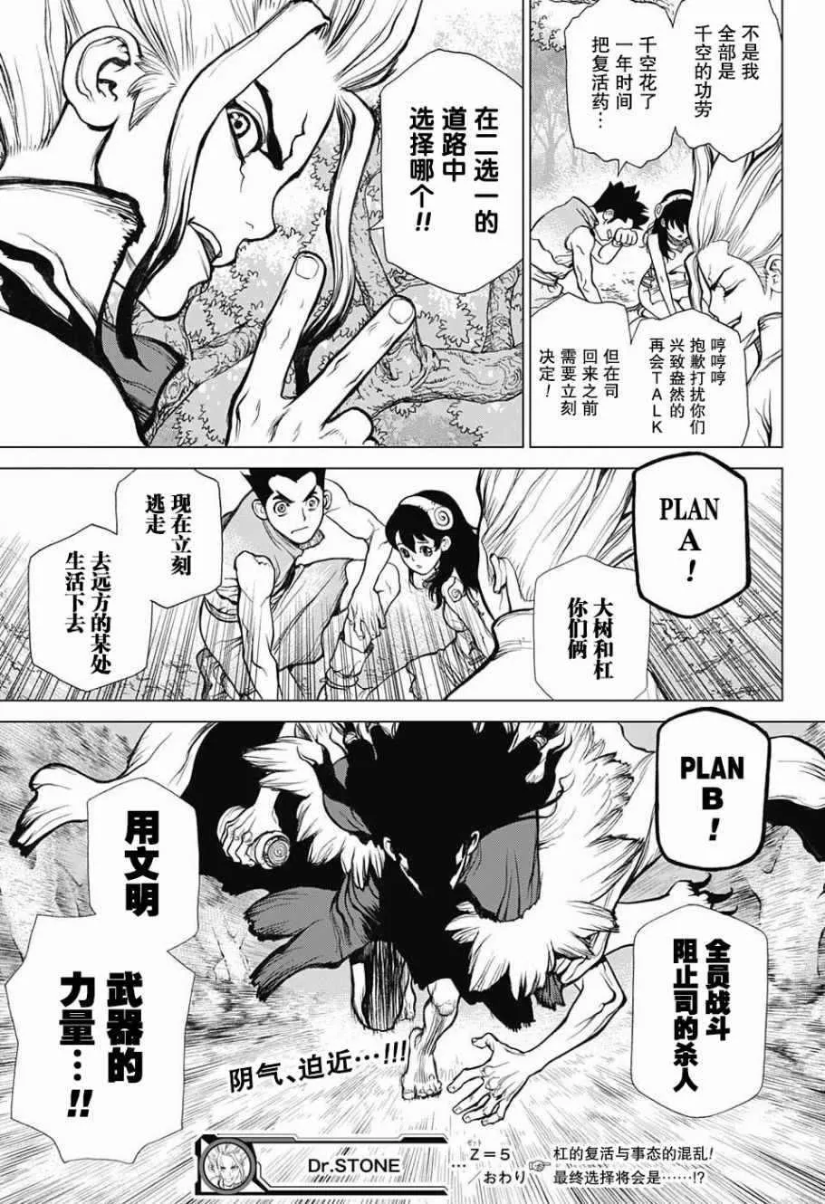 第5话 第17页