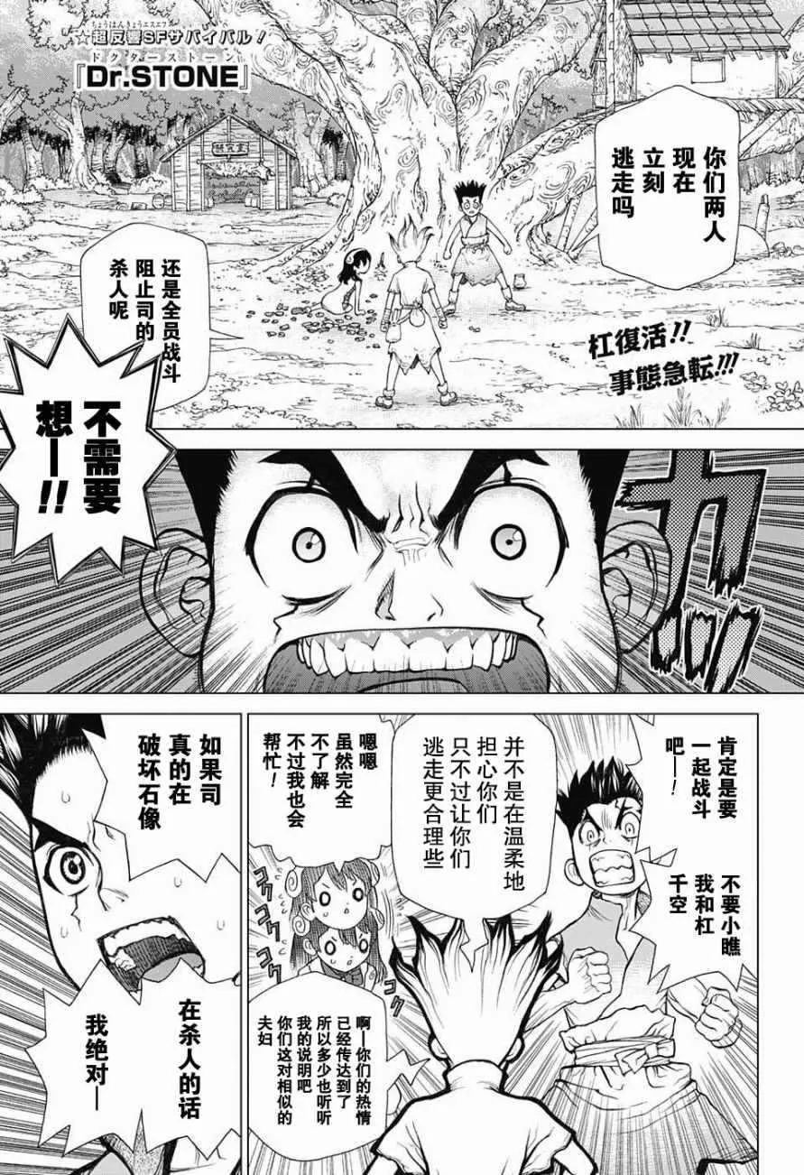 第6话 第1页