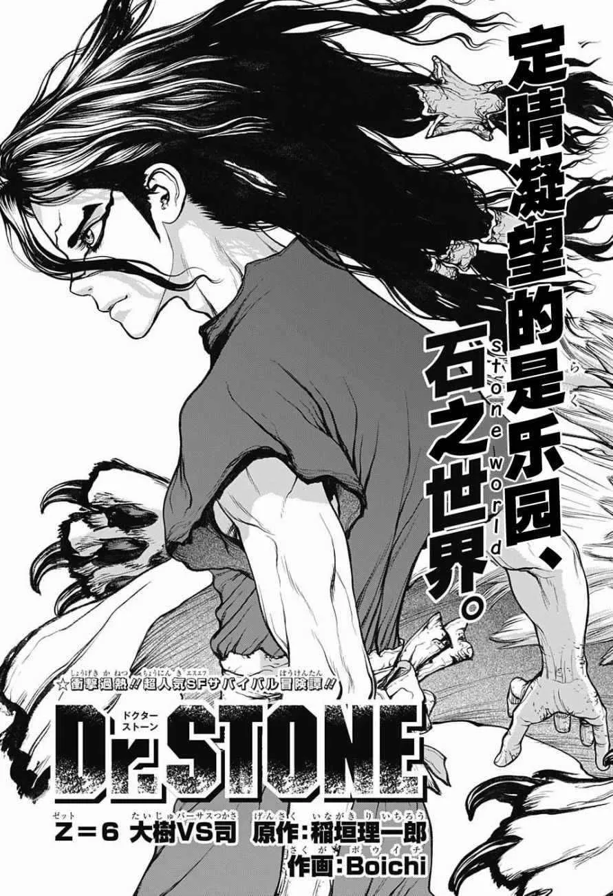 第6话 第3页