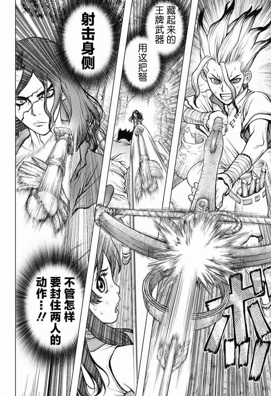 第6话 第7页