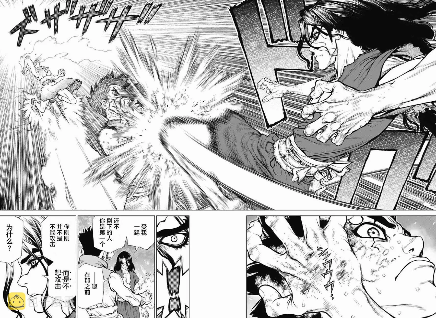 第6话 第9页
