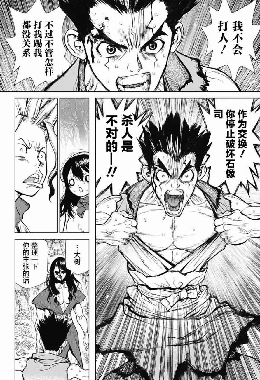 第6话 第10页