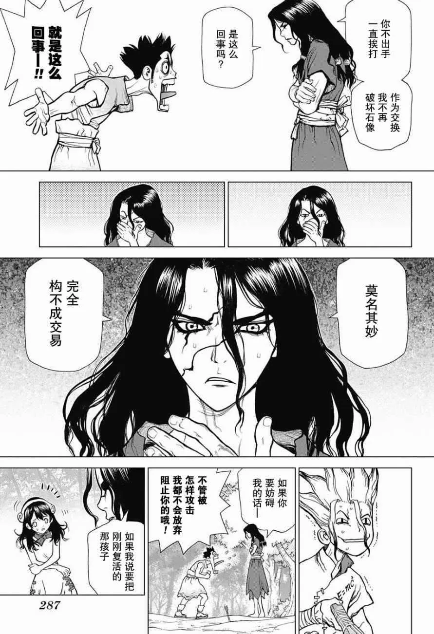 第6话 第11页