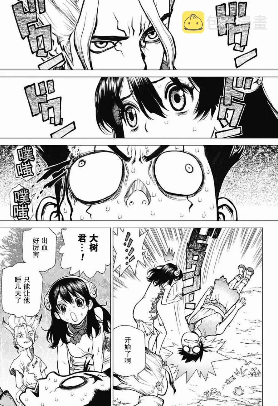 第6话 第13页
