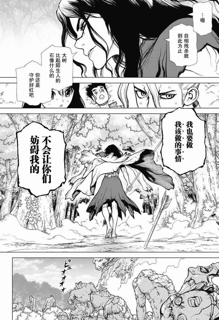 第6话 第14页