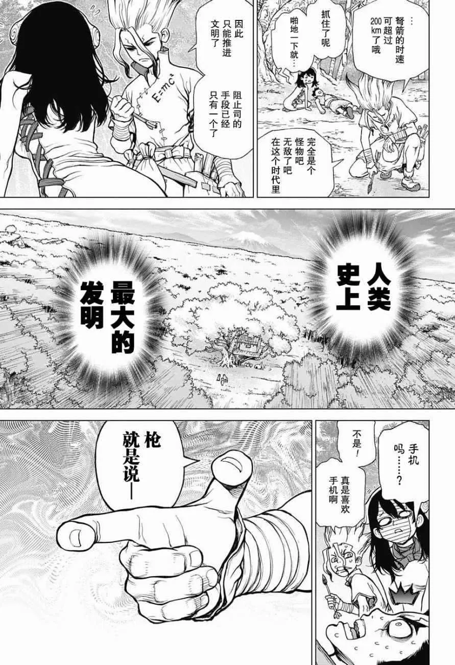 第6话 第15页
