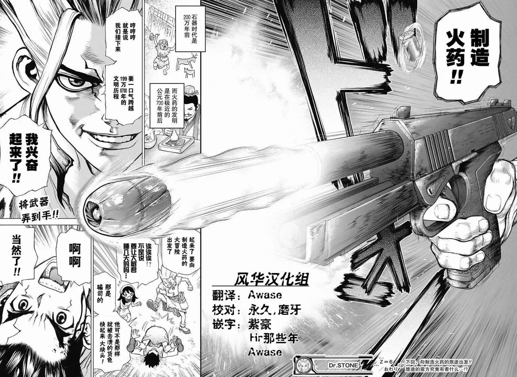第6话 第16页