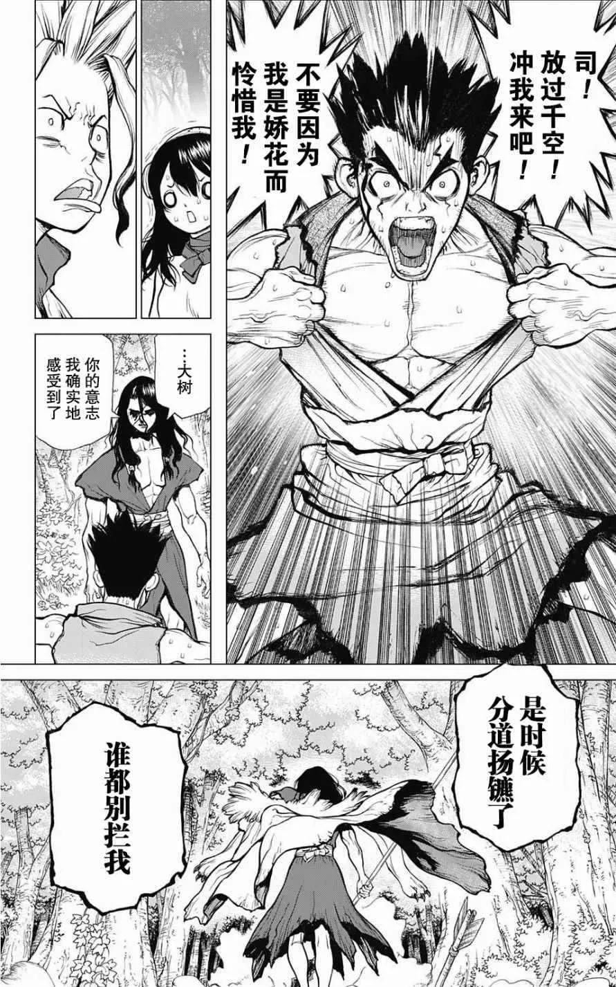 第6话 第17页