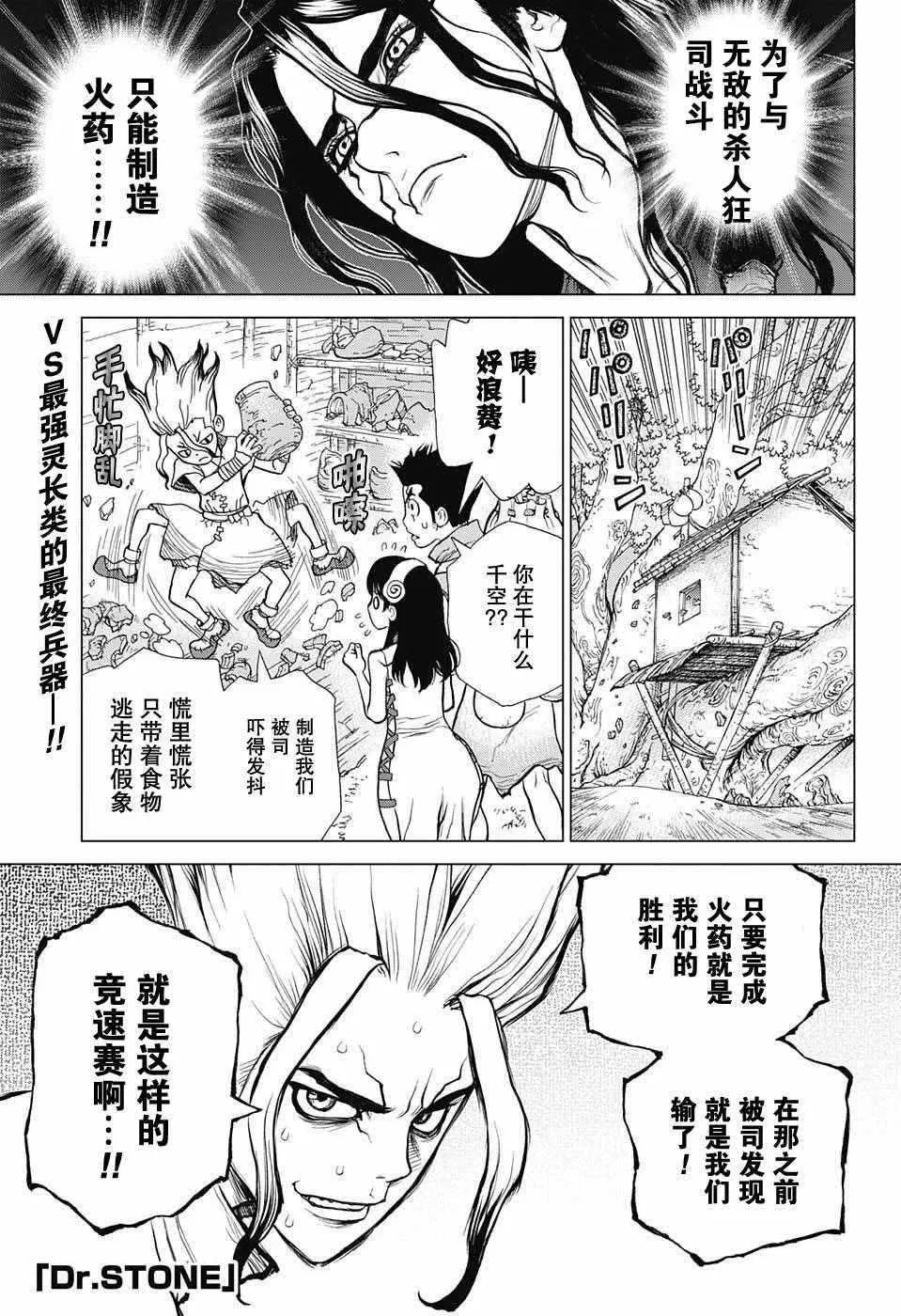 第7话 第1页
