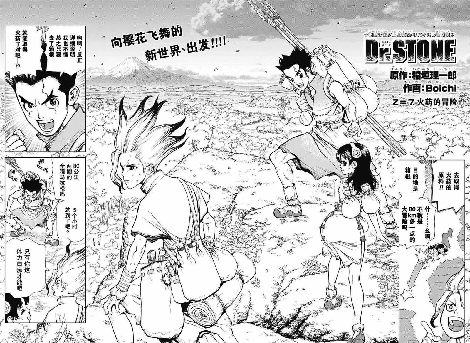 第7话 第2页