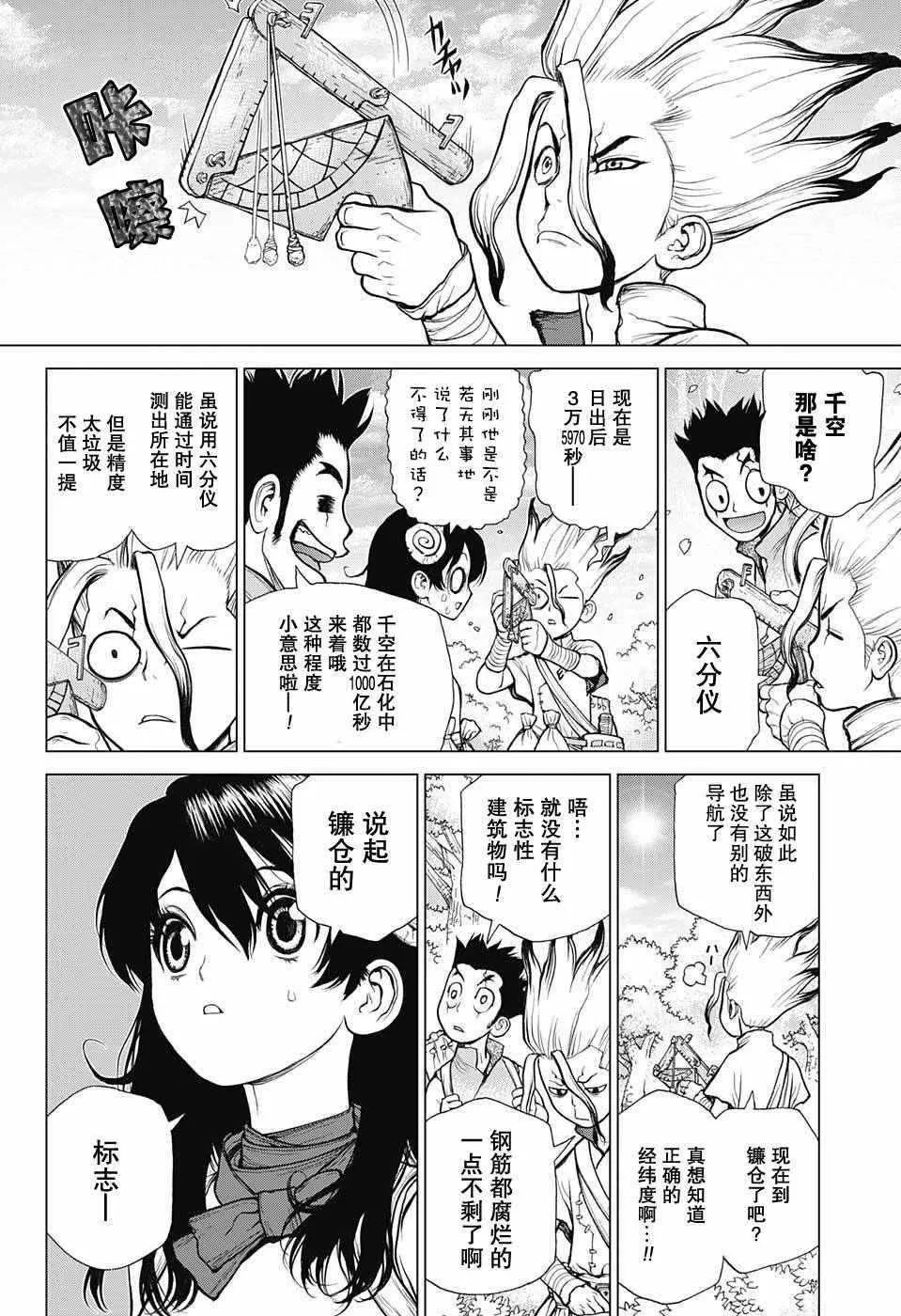 第7话 第3页